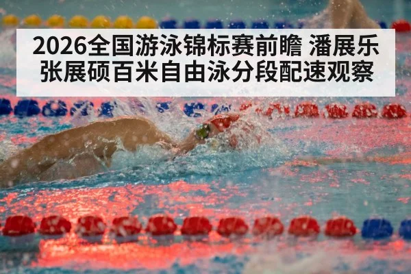 freestyle swimmer racing
